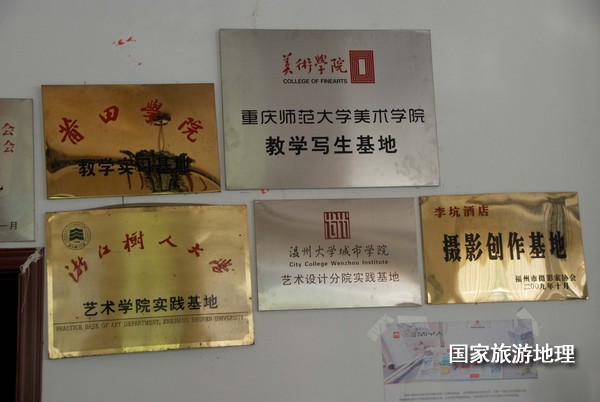 　　9月13日，婺源縣秋口鎮(zhèn)李坑村“小橋、流水、人家”創(chuàng)作寫生基地的一家農(nóng)家樂掛滿了與美術(shù)和攝影學(xué)校聯(lián)姻的牌子。