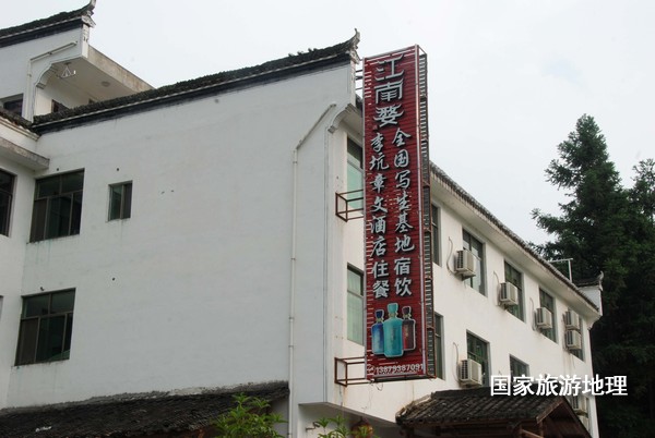 　　9月13日，婺源縣秋口鎮(zhèn)李坑村“小橋、流水、人家”創(chuàng)作寫生基地的一家農(nóng)家樂掛滿了與美術(shù)和攝影學(xué)校聯(lián)姻的牌子。